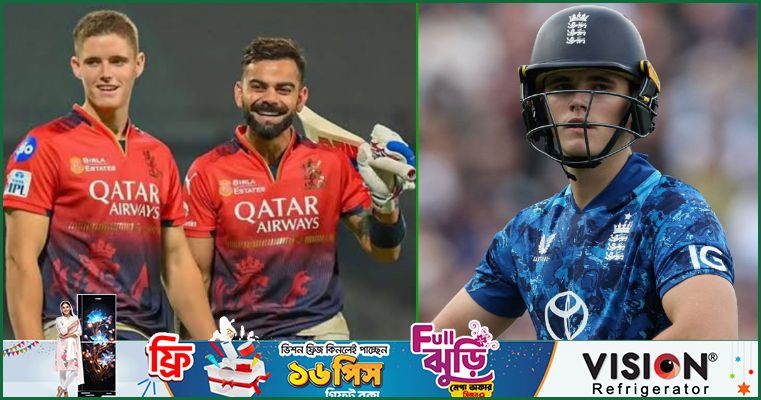 আইপিএল খেলার পর আমি এখন আরো ভালো খেলোয়াড় : বেথেল